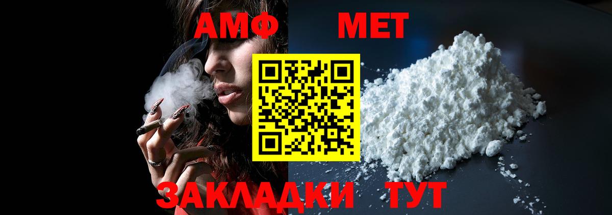 АМФЕТАМИН 98% Надым