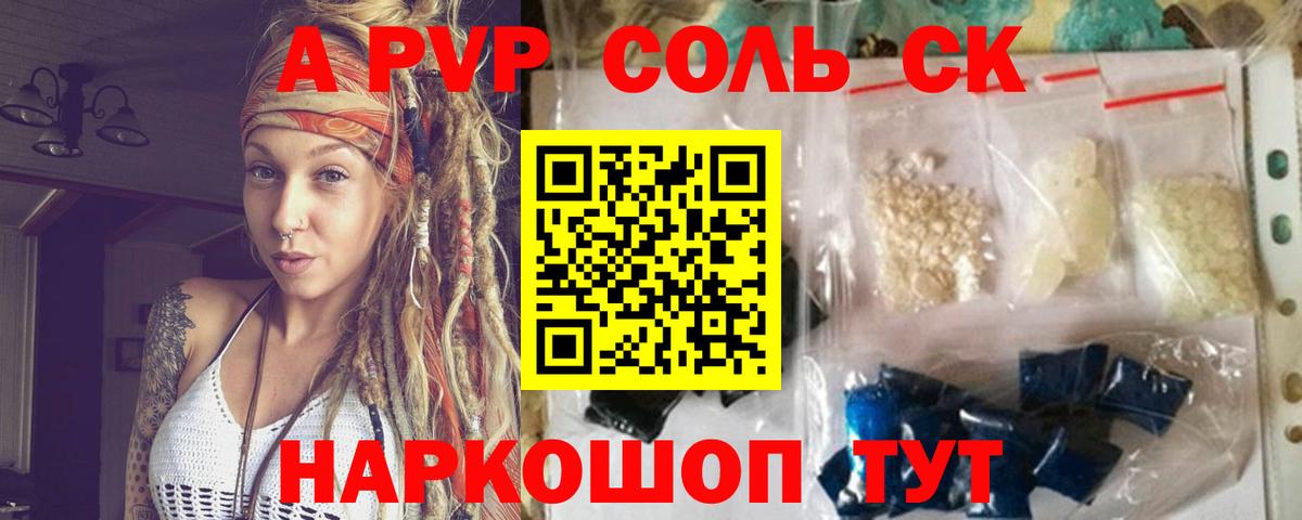 Alpha PVP кристаллы  Вход с VPN  A PVP Соль  Надым 
