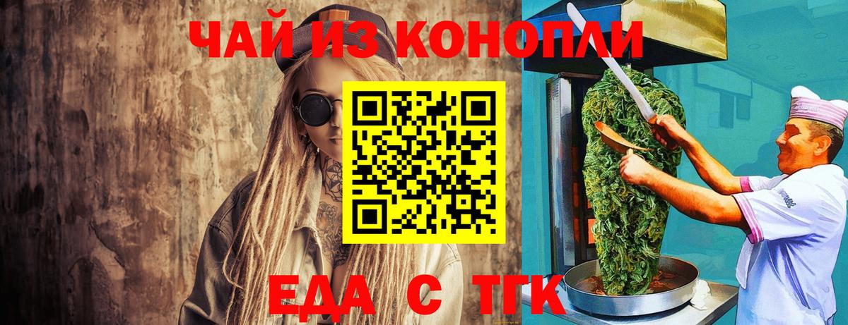 Печенье с ТГК марихуана  Вход с VPN  Надым 