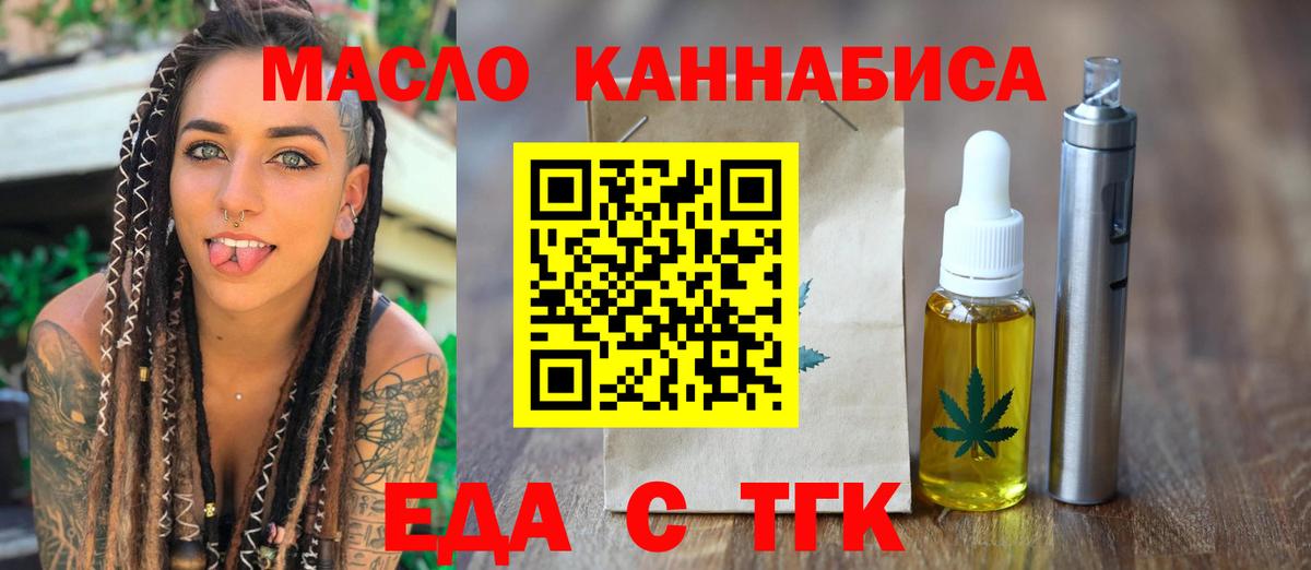 Печенье с ТГК марихуана Надым