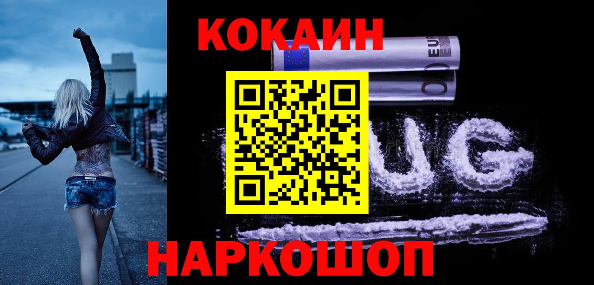 КОКАИН 97%  Вход с VPN  Надым  КОКАИН  Cocaine VHQ 