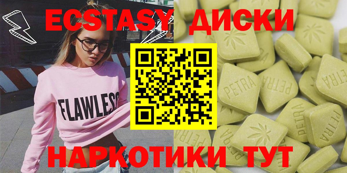 Ecstasy 300 mg Надым