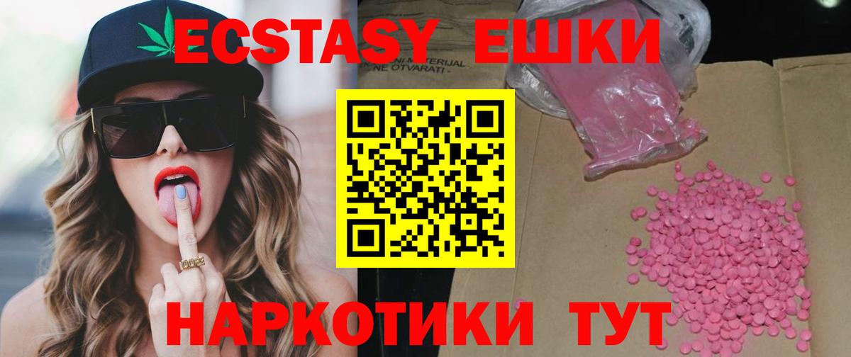 ЭКСТАЗИ VHQ  Вход с VPN  Ecstasy Punisher  ЭКСТАЗИ  Надым 