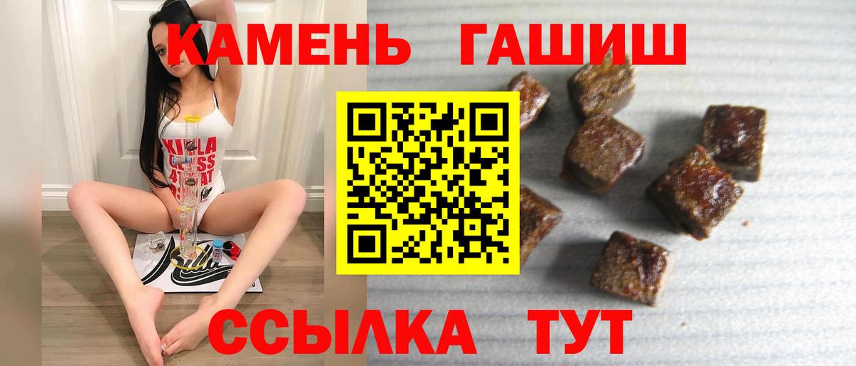 ГАШ Cannabis  дарнет шоп  Гашиш  Надым  ГАШИШ hashish  Вход с VPN 