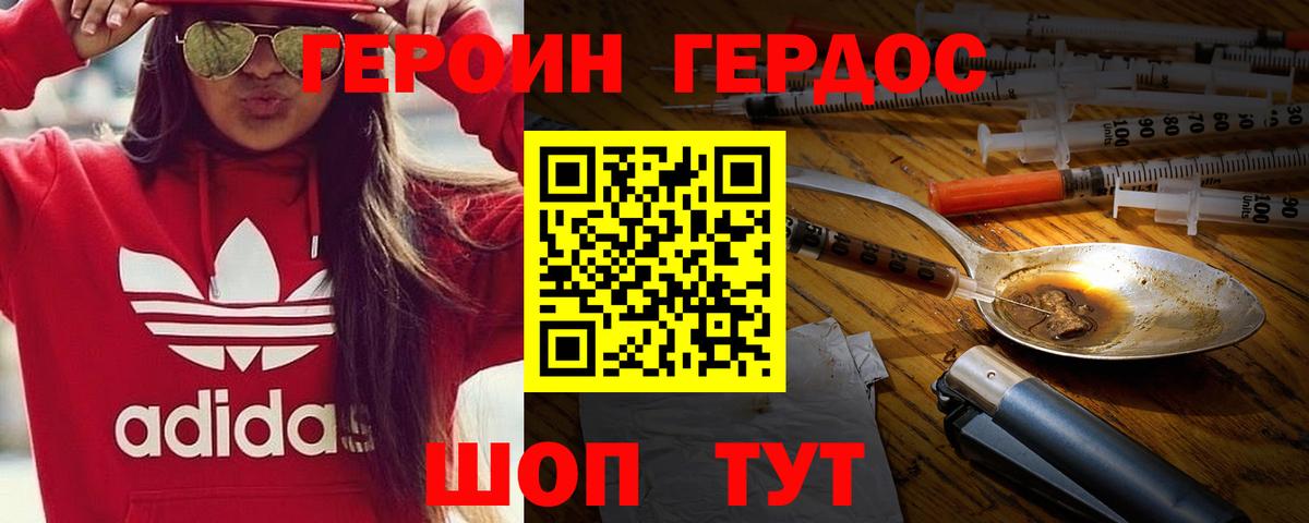 ГЕРОИН гречка  Вход с VPN  Надым 