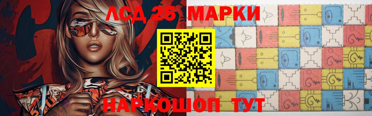 Лсд 25 экстази кислота Надым
