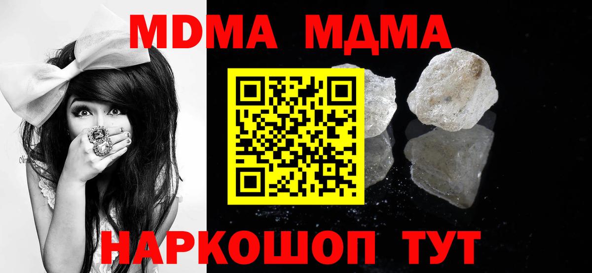 МДМА молли Надым