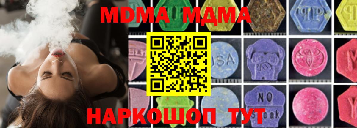 MDMA crystal  MDMA  Надым  Вход с VPN  MDMA Molly 