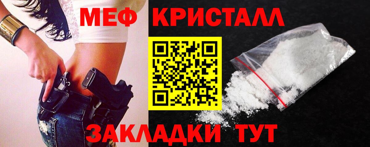 МЕФ  Надым