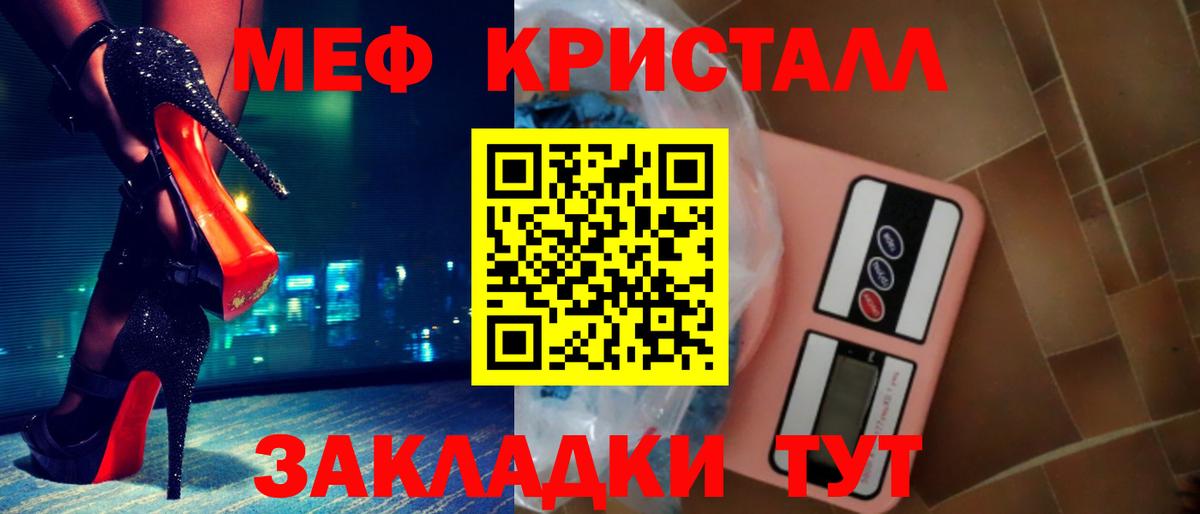 Надым  МЕФ мука  Меф мука  МЕФ  Вход с VPN  МЕФ 