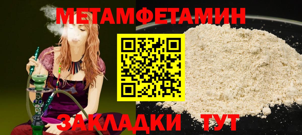 Надым  МЕТАМФЕТАМИН Methamphetamine  Вход с VPN 