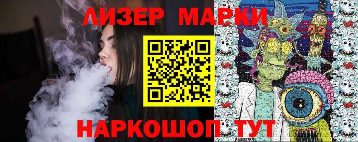 Надым  Наркотические марки 1,5мг  Вход с VPN 