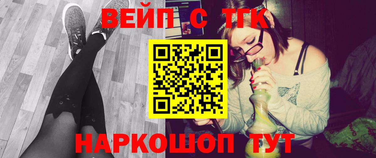 Надым  Дистиллят ТГК вейп  купить   Вход с VPN  ТГК Wax 